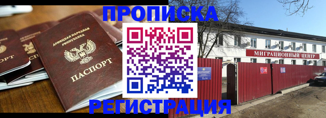 временная регистрация недорого в Можге