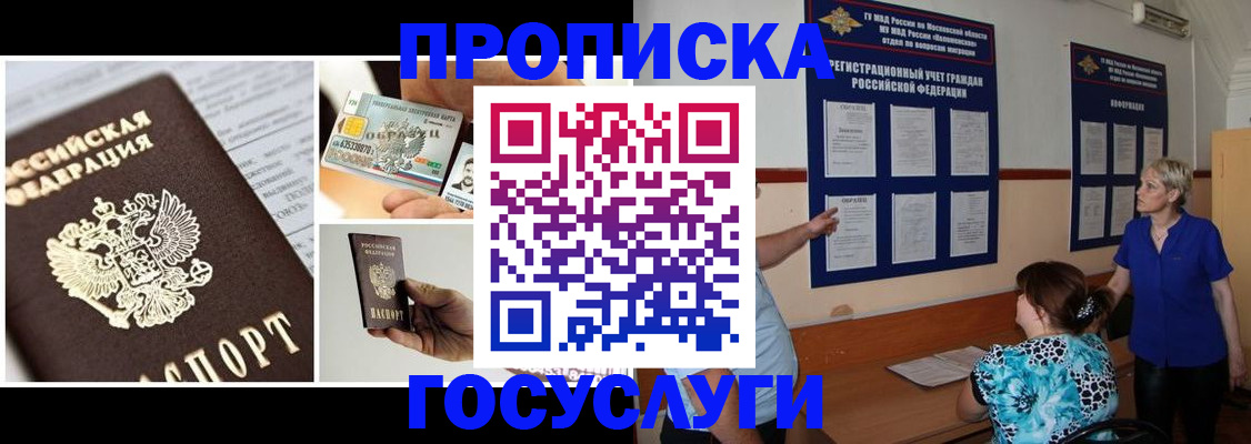 временная регистрация законно в Можге