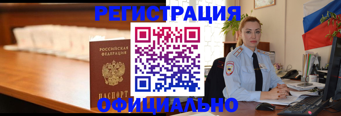 регистрация в Можге