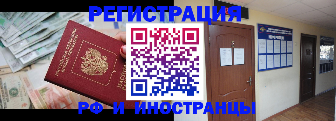 временная регистрация собственник в Можге