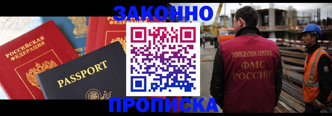 временная регистрация поиск в Можге