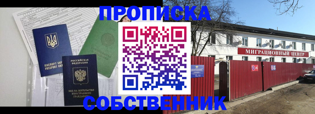 где прописаться в Можге