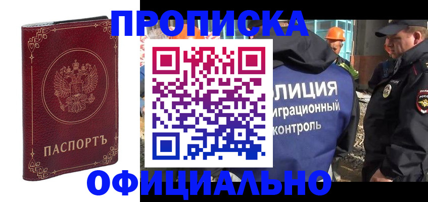 временная регистрация поиск в Можге