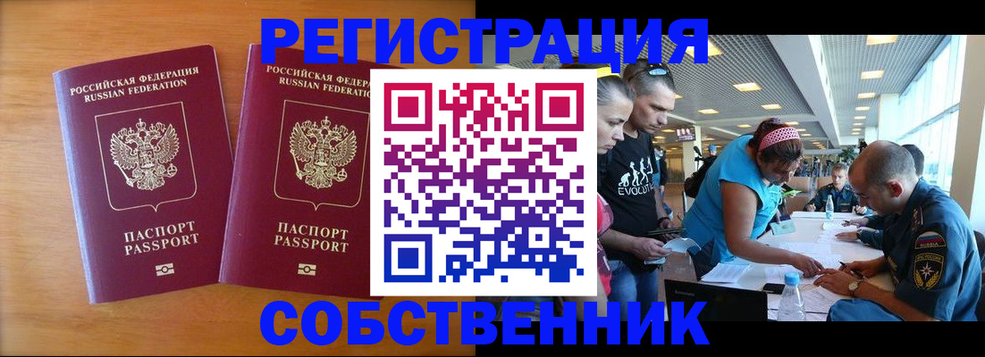 прописка для кредита в Можге