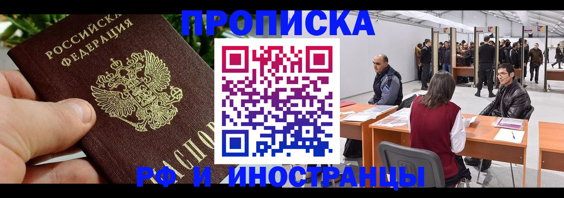 прописка штамп в Можге